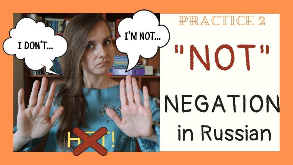 Феномен отрицания в русском языке: "не" и "ни"
